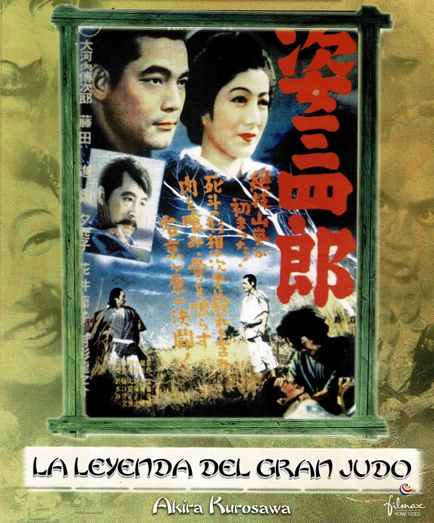La Leyenda del gran Judo (1943).jpg